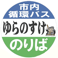 陣たくん号