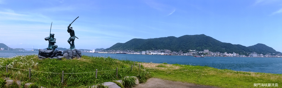 関門海峡巌流島